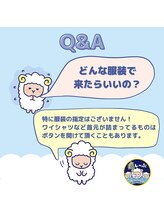 癒し～ぷ 西川口店/Q&A-どんな服装で来たらいいの？