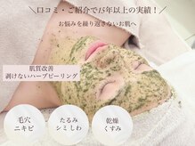 スキンセラピーサロン ル クレール(Le Clair)
