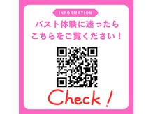 ふわり 佐伯店(fuwari)の雰囲気（バストアップ/バストケア/育乳サロン/バストアップ大分）