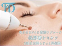 TD 一宮店