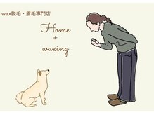 ホームプラスワクシング(Home＋waxing)