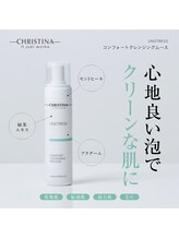 エメリーヌ(AIMELINE)/【クリスティーナ】クレンジング