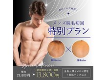 オアシス 船橋店(Oasis)の雰囲気(男性も通いやすいメンズ脱毛☆【脱毛/ハーブピーリング/船橋駅】)