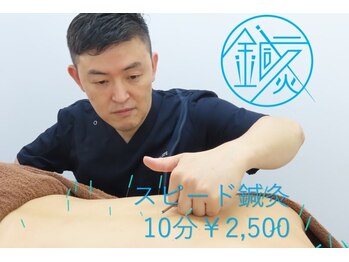 リケア 西新宿鍼灸院(reCare)の写真/学生から社会人までが集う新宿の鍼灸院。勉強や仕事の疲れを鍼灸で改善してパフォーマンスアップ!!