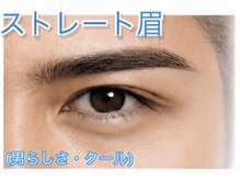 オーマイケア(Oh My Care)/ストレート眉
