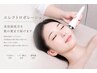 【肌質改善】ハリ・ツヤUP☆エクソソーム導入¥11000→¥6500