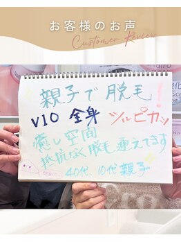 ミモザ(MIMOZA)/お客様のお声