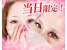 ★当日限定クーポン★フラットラッシュ140本or160本オフ無し