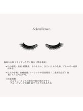 ロワ(Rowa)/