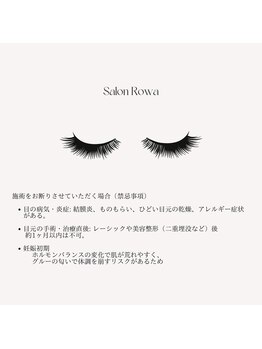 ロワ(Rowa)/