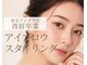 オムアイラッシュ(Omu eyelash)の写真/骨格×黄金比で、あなたに似合う美眉へ