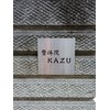 整体院 KAZU【肩こり×腰痛×北赤羽駅】のお店ロゴ