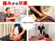 船橋はりきゅう整骨院の写真