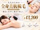リノバイエース(INO by A)の写真/【全身脱毛VIO顔込みシェーバー付き初回11,000円】都度で無理なく通える♪部分もVIOもご用意