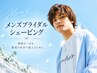 【メンズブライダルシェービング】顔＋小鼻洗浄＋むくみ改善マッサージ付き　