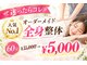 とくまる整骨院の写真
