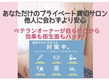 脱毛サロン エルベル(elleBelle)の雰囲気（アロマ、温度、通気性などすべてふんわり心地いい施術です）