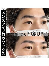 メンズビューティーカフェザパーム 大阪梅田(MEN'S BEAUTY CAFE×THE PERM)/パーマに合うメンズ眉毛Wax