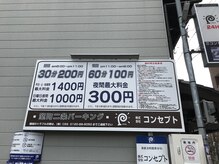 酵素浴京都 花ノ里 烏丸御池京町屋/コインパーキング　