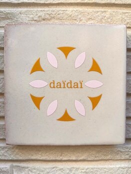 ダイダイ(daidai)/可愛い看板♪