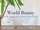 ワールドビューティー(World Beauty)の写真