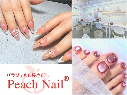 ピーチネイル 大塚(Peach Nail)の写真