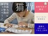 【夏休み限定猫背改善】学生限定★姿勢矯正EMSクーポン※小学生～高校生限定