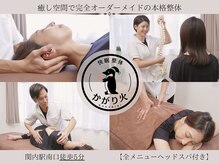 かがり火