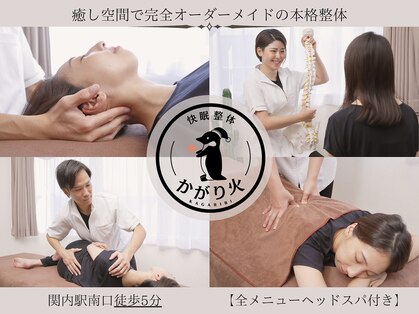 かがり火の写真