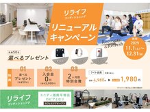 リライフ 湘南平塚店(re:Life)