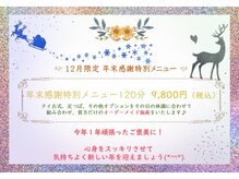 タイヒーリング セン