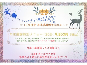 タイヒーリング セン