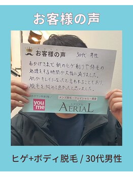 エアリアル 中津店/