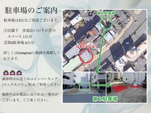 はあとねいる新都心銘苅店/駐車場のご案内