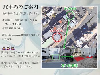 はあとねいる新都心銘苅店/駐車場のご案内