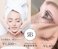 リボーン(ReBORN)