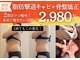 鈴木整体院 仙台泉院の写真