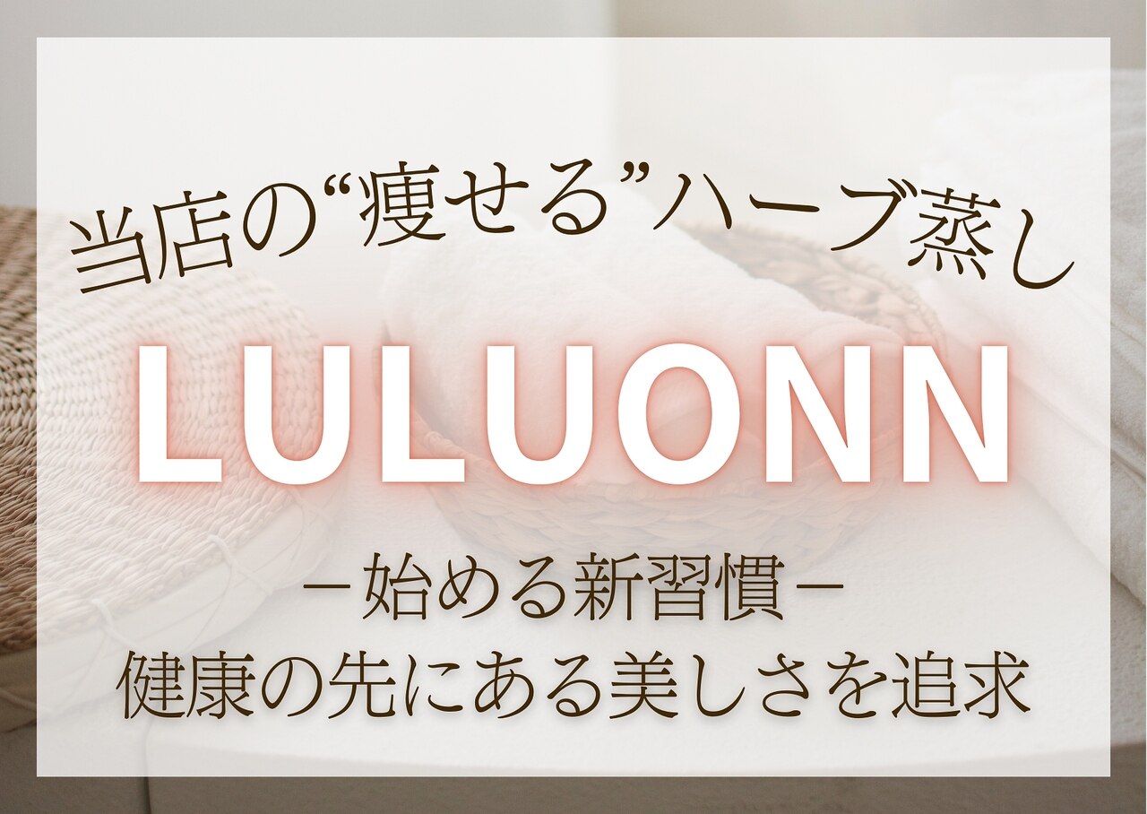 ヨサパーク リュール(YOSA PARK Lueur)｜ホットペッパービューティー