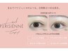 【うる艶TR付】 ◇パリジェンヌラッシュリフト◇ ￥6150