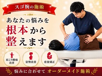 西巣鴨駅前整体院の写真/長年の不調に終止符を!肩甲骨はがしで辛い首肩・背中のコリを解消!軽やかな身体へ[西巣鴨/新庚申塚/西ヶ原]