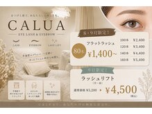 カルア(CALUA)