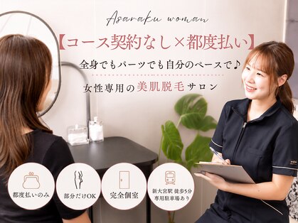 アサラク ウーマン(ASARAKU woman)の写真