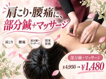 ライフガーデン茂原鍼灸整骨院
