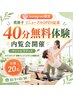 【Instagram限定】★リニューアルOPEN★内覧会｜ピラティス｜初回無料体験