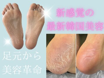 フットミー(foot mii)/韓国最新フットケア