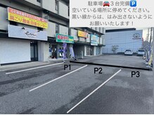 エム(eM.)/駐車場のご案内