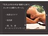 【美肌/小顔】贅沢オールハンドマッサージ　　50分￥8800