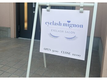 アイラッシュ ミニョン(eyelash mignon)