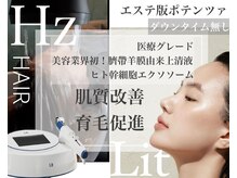 ハーズ(Hz)