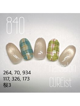キュアイスト 調布店(CUREist)/